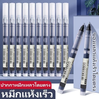 ปากกาเจล 0.5mm 3สี ดำ-แดง-น้ำเงิน หมึกแห้งเร็ว เขียนนุ่มถูกใจทั้งนร.ออฟฟิศ เครื่องเขียนยอดนิยม