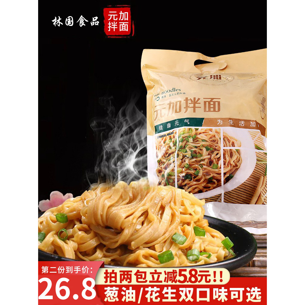 Fuuzhou Yuanjia บะหมี่ผสม 10 เสิร์ฟซอส Scallion รสน้ํามันผสม Fuzhou บะหมี่ผสมบะหมี่สด Fuzhou แบบดั้ง