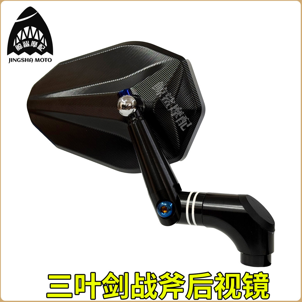 ขายร้อนเหมาะสําหรับหมายเลข 9 รถยนต์ไฟฟ้า M85C + Mk2 M395CMAX MzMAX M5-100 Trefoil ดาบ Tomahawk กระจก