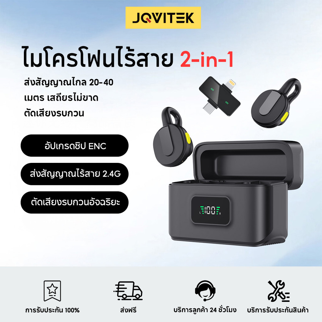 JQVITEK ไมค์ไร้สาย AI ตัดเสียงรบกวน ไมค์หนีบพกพา ขนาดเล็ก ใช้กับ iOS/Android สำหรับไลฟ์สด Vlog เสียงชัด ใช้งานง่าย LM12