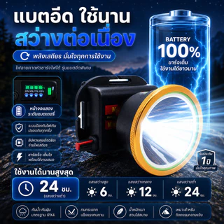 ไฟฉายแรงสูง LED มีหน้าจอบอกเวลา 200/300วัตต์ แบตอึดนาน 20 ชั่วโมง รับประกันพุงไกล 2000 เมตร ไฟฉายคาดหัวแรงสูง