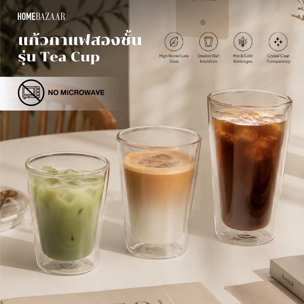 แก้ว Double Wall Glass รุ่น Tea Cup | แก้วแก้วสองชั้น High Borosilicate สไตล์คาเฟ่เกาหลี 250/350/450 ml