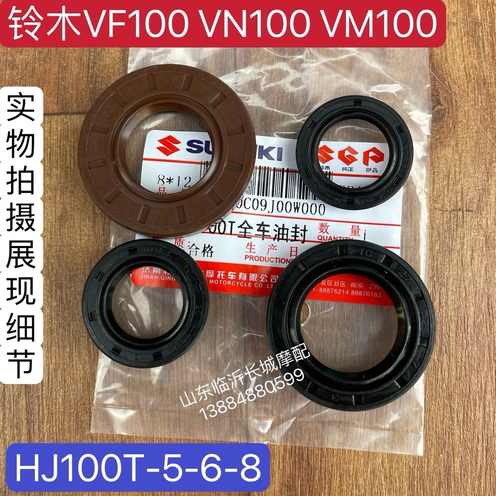 เหมาะสําหรับ VF100E รถซีลน้ํามัน HJ100T-8C/8D/8E/8F ประเทศ 4 เหยียบซีลน้ํามันรถยนต์ทั้งหมด