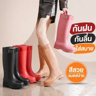 รองเท้าบูทกันฝน ผู้หญิง รองเท้ากันน้ำ บูทยาง กันลื่น น้ำหนักเบา ใส่สบาย ทรงสูง แฟชั่น หน้าฝน