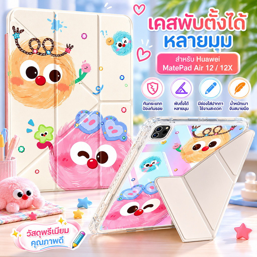 case เคส Huawei MatePad Air 12 / 12X Y-Fold ตั้งได้หลายมุม มีช่องปากกา กันกระแทก บางเบา