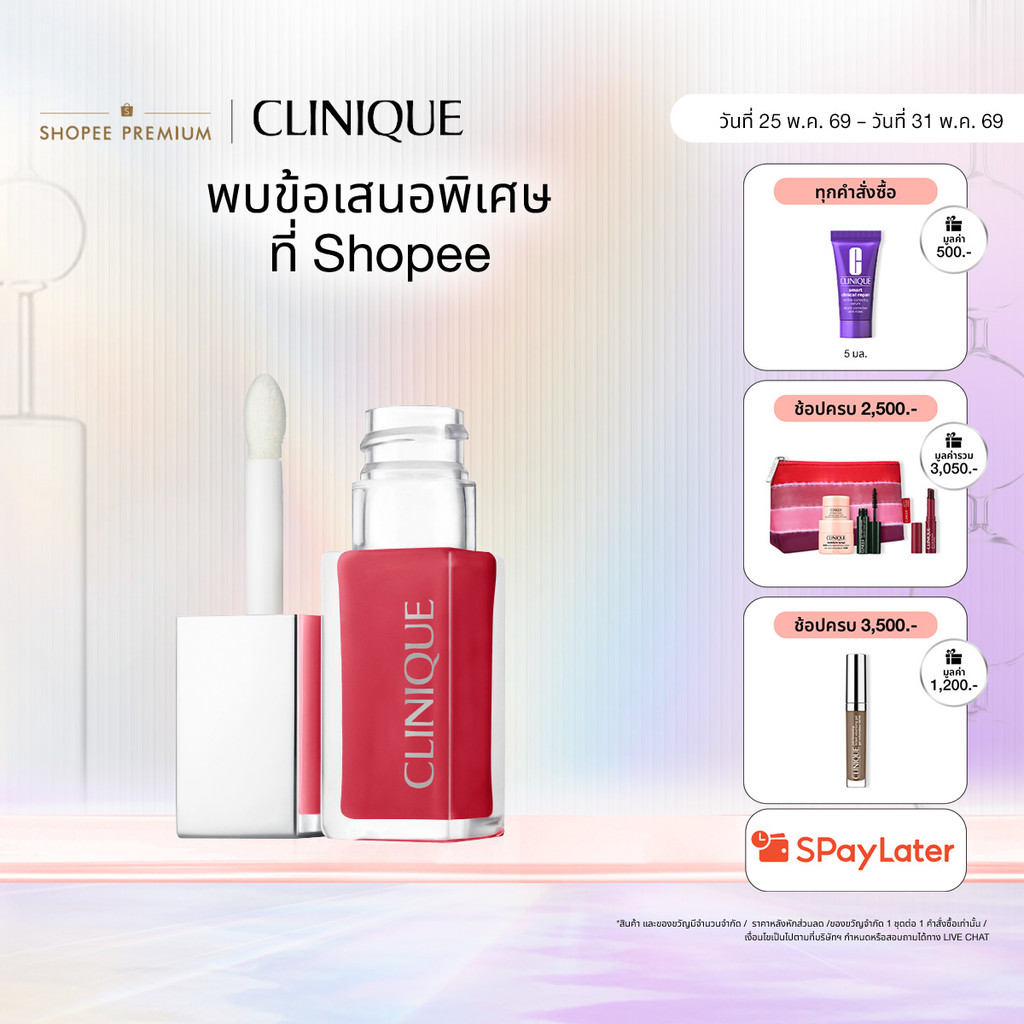 คลีนิกข์ Limited Edition Clinique Pop™ Lip + Cheek Oil