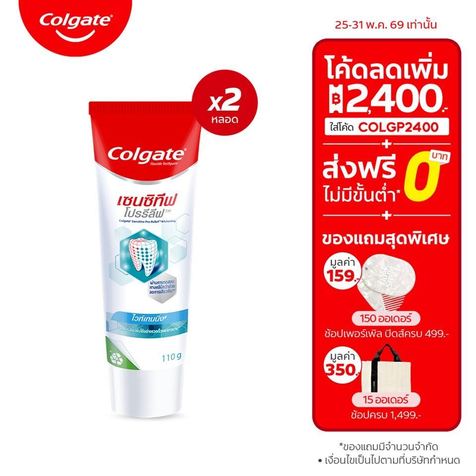 [มี 3 แพ็คให้เลือก] Colgate Sensitive Pro Relief Toothpaste ยาสีฟัน คอลเกต เซนซิทีฟโปรรีลีฟ ไวท์เทนนิ่ง 110 กรัม