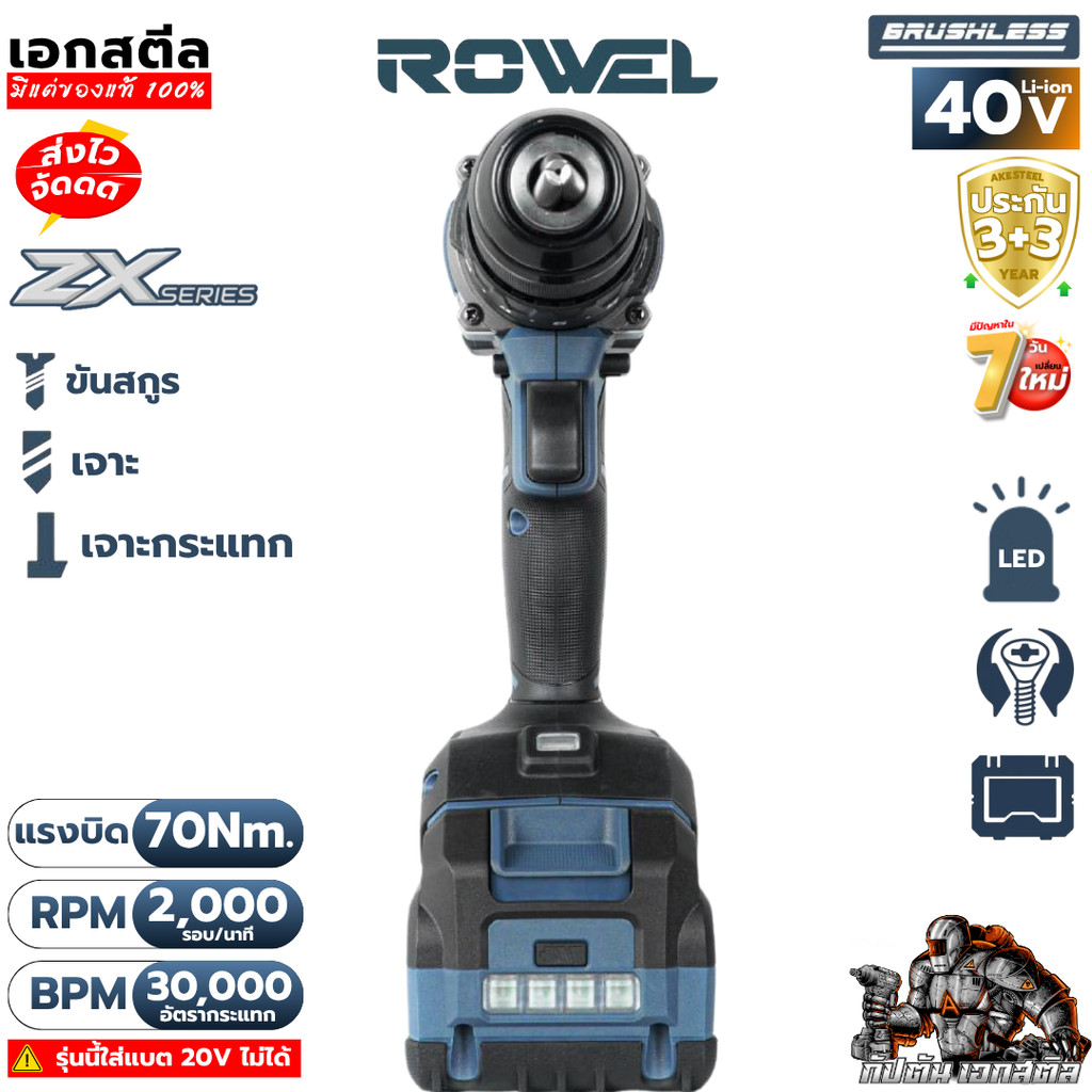 ถูกสุด ROWEL 40v สว่านกระแทกไรสาย DBD700ZX สว่านไฟฟ้า รูปที่ 4
