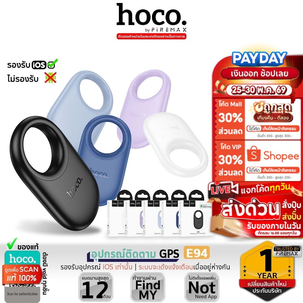 HOCO E94 อุปกรณ์ติดตามของหาย GPS Find My Tag สำหรับ Apple iOS แบตอึด 365 วัน ไม่ต้องติดตั้งแอป hc6