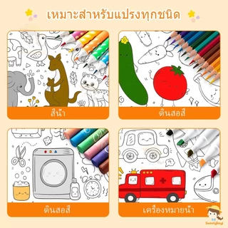 3 เมตร/5 เมตร โปสเตอร์ระบายสียักษ์ ภาพระบายสี ยักษ์ กระดาษระบายสีแผ่นใหญ่ การออกกำลังกายความรู้สึกสี ลวดลายน่ารัก