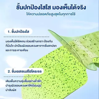 【ซื้อ 1 แถม 1】มาส์กตาน้ำแข็ง ดูแลดวงตาในการนอนหลับ แผ่นแปะตาพิเศษ แพ็คน้ำแข็ง บรรเทาอาการปวดตา ทำให้ตาพักผ่อน 100% COD