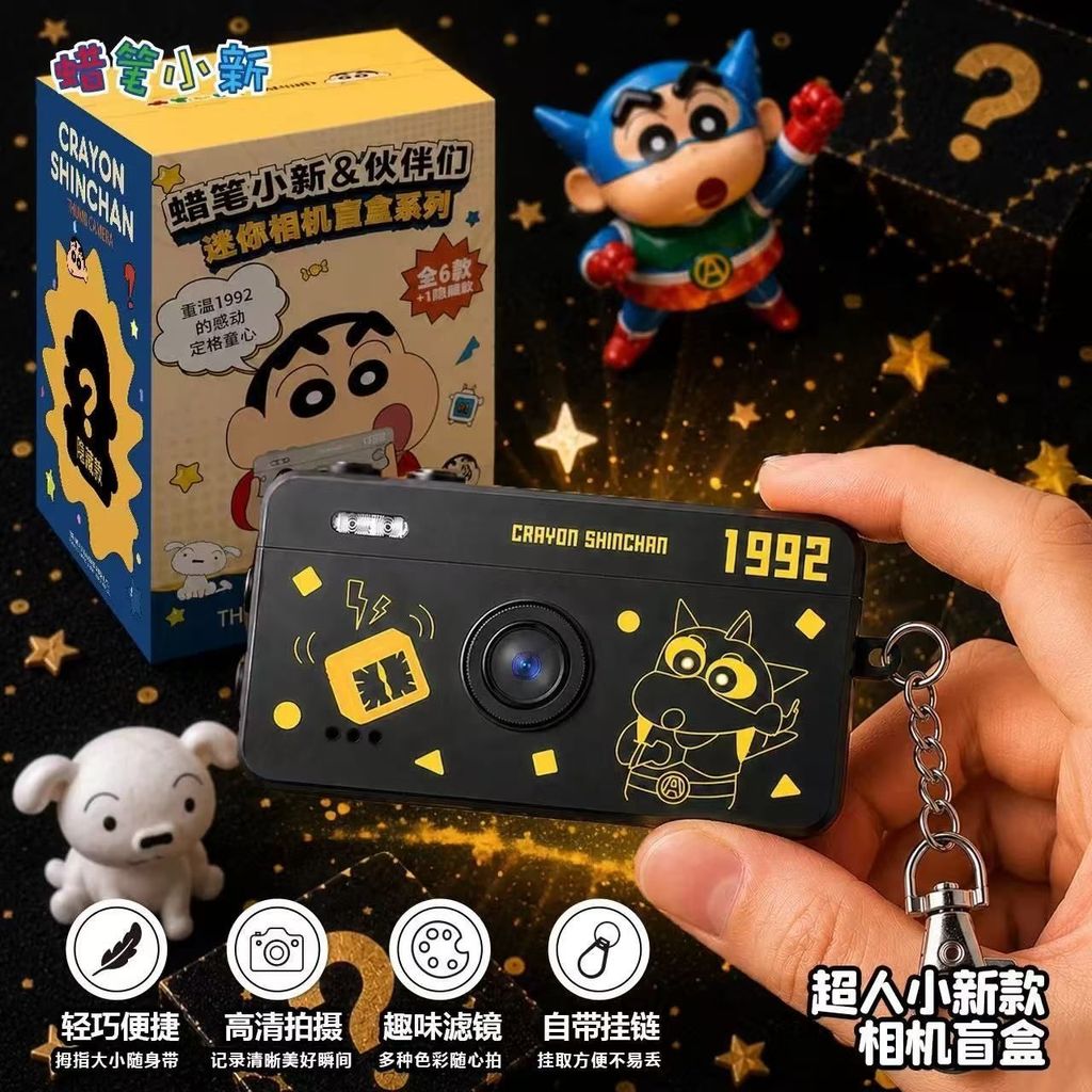Crayon Shin-Chan Friends Childlike Fixed Grid Series Mini Camera Mystery Box ของเล่นน่ารักเครื่องประดับของขวัญ