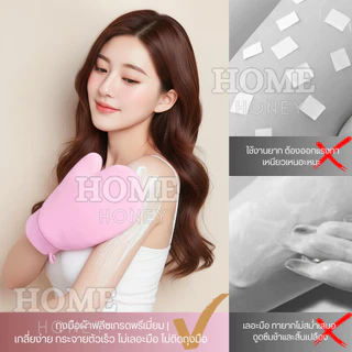 ถุงมือทาครีม เกรดพรีเมี่ยมรุ่นใหม่ ของแท้ ถุงมือโลชั่น ไม่กินเนื้อครีม ใช้ซ้ำได้ ถุงมือพอกครีม ถุงมือเกลี่ยโทนอัพ พอกผิว