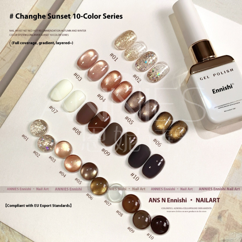 ANNIES ยาทาเล็บเลื่อมสีน้ําตาล 12 มล. เจลต้องการแสง Cat Eye ยาทาเล็บซีรีส์ฤดูใบไม้ร่วง