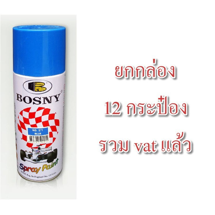 **ยกโหล** สีสเปรย์อะครีลิคแท้ 100% BOSNY  "บอสนี่" อะครีลิค อะคริลิค ขนาด 400 cc ซามูไร/b