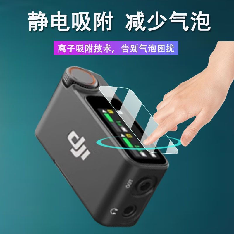 TQ~DJI Mic 3 ไมโครโฟนไร้สายฟิล์มนิรภัย DJI Mic3 ตัวรับสัญญาณฟิล์มหน้าจอ mic3 ป้องกันเครื่องส่งสัญญาณ