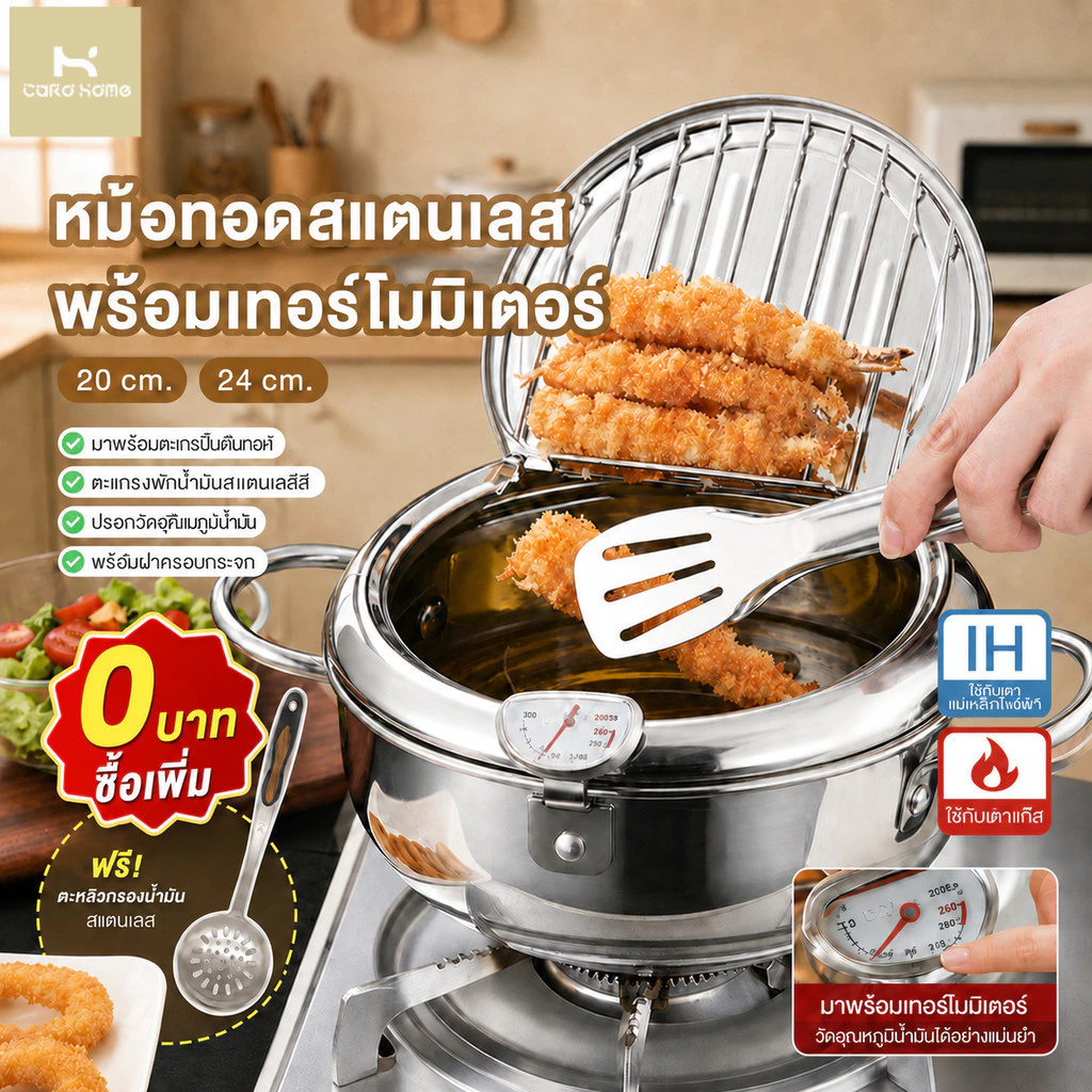 หม้อทอดลึก หม้อสแตนเลส 304 เทมปุระกระทะ สไตล์ญี่ปุ่น ด้วยเครื่องวัดอุณหภูมิ สามารถใช้ได้กับเตา เตาแม่เหล็กไฟฟ้า เตาแก๊ส