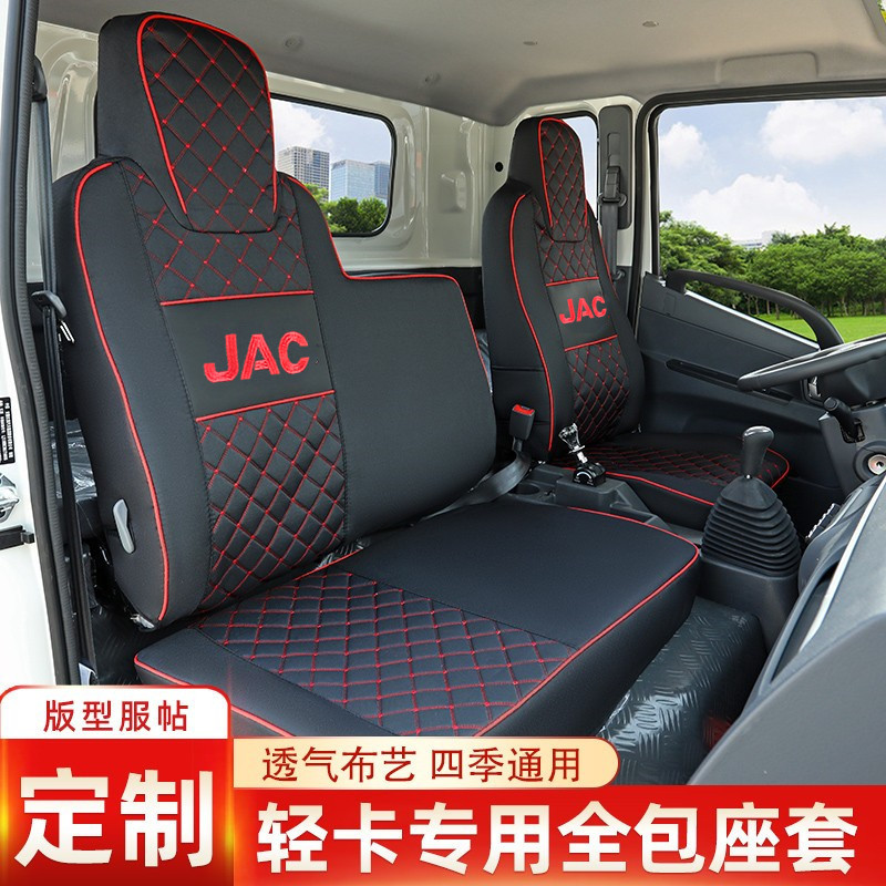 Jiang Huai Junling E3 E5 E6A8 V5 V6 เฉพาะ V7 Combell J3 J5 J6 รวมทุกอย่างผ้าคลุมเบาะรถบรรทุก