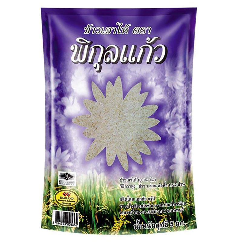 พิกุลแก้ว ข้าวขาวเสาไห้ 100% 5 กก. (PIKUL KAEW White Rice 100% 5 kg)