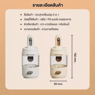 กระปุกใส่เครื่องปรุง 3 ชิ้น กระปุกเครื่องปรุง 2 in 1 ควบคุมปริมาณแม่นยำ ช้อนและฝาในตัว ช้อนยืดหดได้ ปิดสนิท กันความชื้น