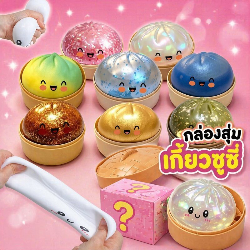 ของเล่นคลายเครียด ตุ๊กตาซาลาเปา ดีไซน์น่ารัก เนื้อนิ่มฟูฟ่อง ยืดหยุ่นดี ปลอดภัย พกพาสะดวก