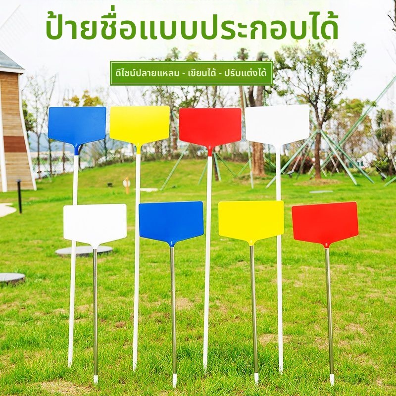 ป้ายปักชื่อพืช ป้ายปักดินสวน ขนาดใหญ่ เขียนชื่อผักและต้นไม้ได้ ใช้กับแปลงผัก กระถาง โรงเรียน และงานเกษตร