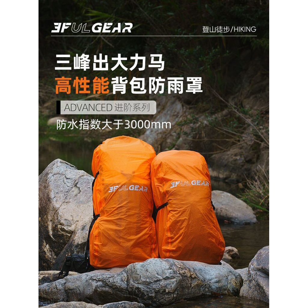 3FULGEAR สาม Peaks Out Vigorous Horse กระเป๋าเป้สะพายหลัง Ultra-Light ทนต่อการสึกหรอเดินป่าเดินป่ามั