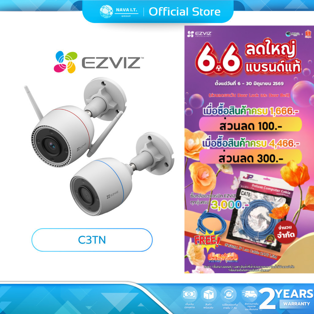 (มี) EZVIZ C3TN OUTPRO / H3 5MP / C3TN 2MP WI-FI CAMERA กล้องวงจรปิดไร้สาย รับประกัน 2 ปี