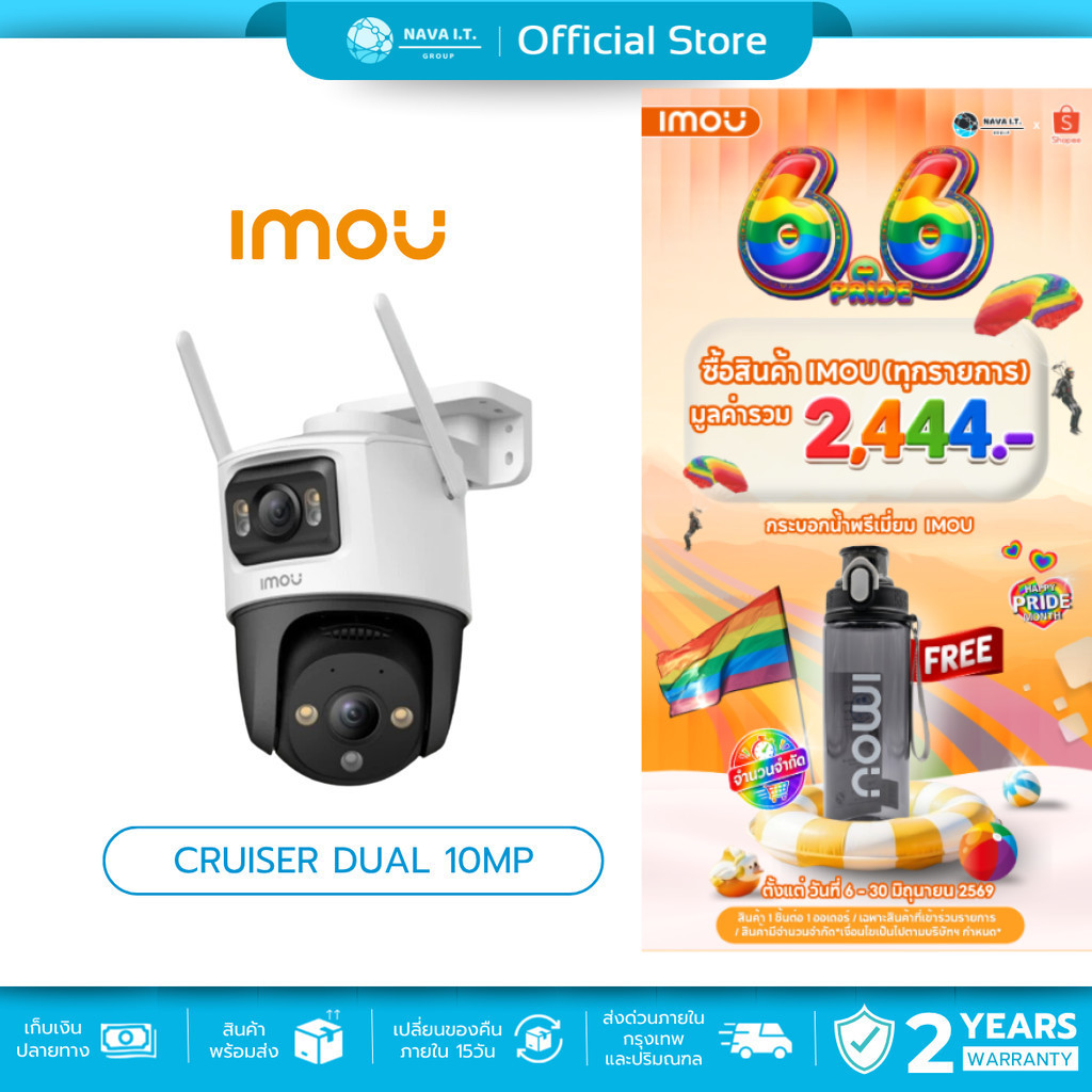 (มีส่งด่วน) IMOU CRUISER DUAL 6MP/10MP กล้องวงจรปิดภาพสี มองเห็นเวลากลางคืน รับประกัน 2 ปี