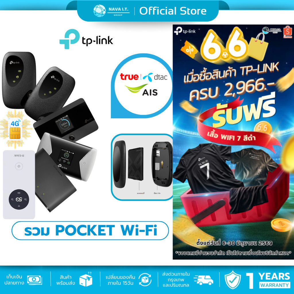(มีส่งด่วน)  TP-LINK M7000 M7200 M7350 M7450 DWR-U2000 สัญญาณ WIFI พกพาไปได้ทุกที่ 4G LTE MOBILE