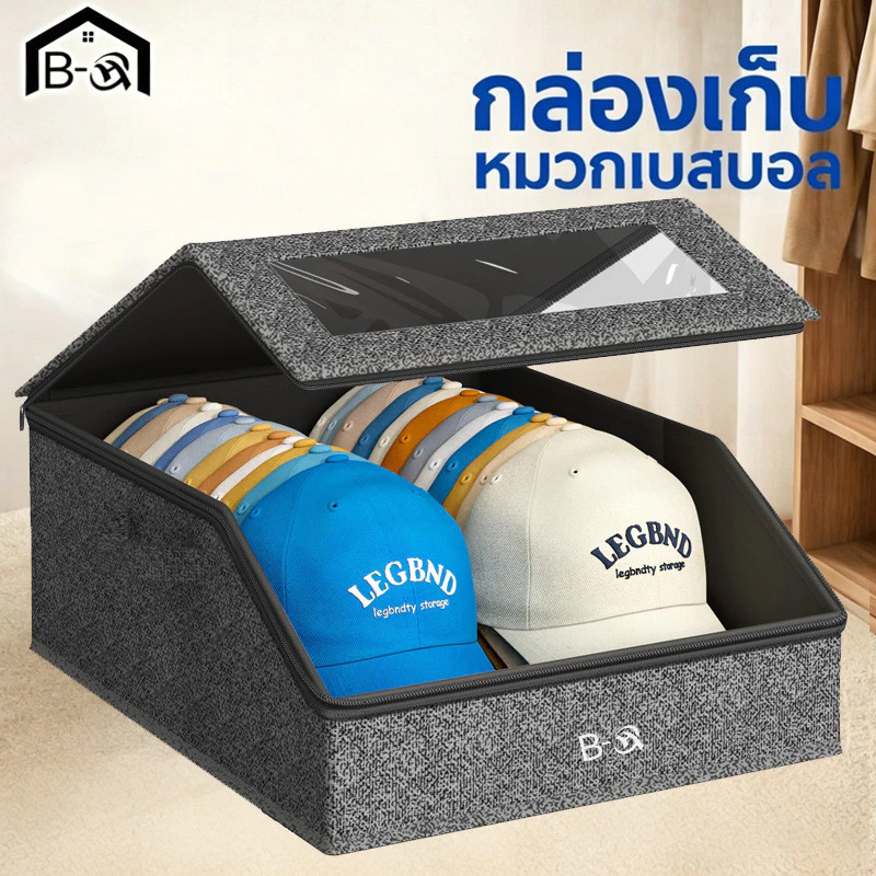BHQ กล่องเก็บหมวก กล่องเก็บหมวกเบสบอล กล่องผ้าไม่ทอ มีซิป หน้าต่างใส กันฝุ่น พับได้ จุ24ใบ