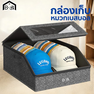 BHQ กล่องเก็บหมวก กล่องเก็บหมวกเบสบอล กล่องผ้าไม่ทอ มีซิป หน้าต่างใส กันฝุ่น พับได้ จุ24ใบ