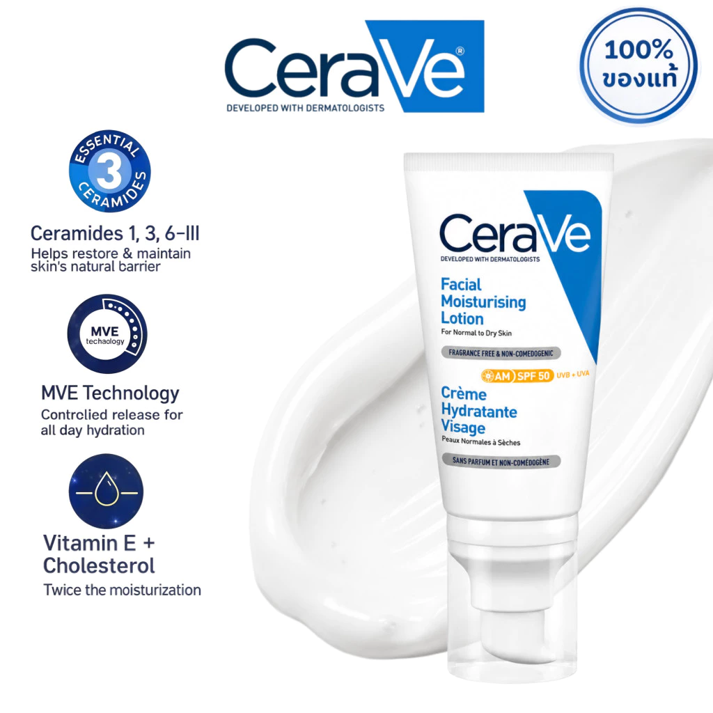 CeraVe Facial Moisturising Lotion SPF50 | โลชั่นบำรุงผิวหน้า ชุ่มชื้นยาวนาน พร้อมปกป้องผิวจากรังสี UV ผิวนุ่มสุขภาพดี