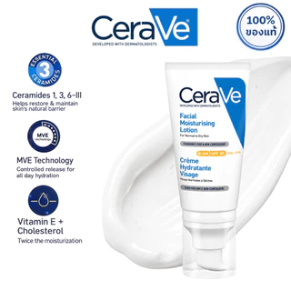 CeraVe Facial Moisturising Lotion SPF50 | โลชั่นบำรุงผิวหน้า ชุ่มชื้นยาวนาน พร้อมปกป้องผิวจากรังสี UV ผิวนุ่มสุขภาพดี