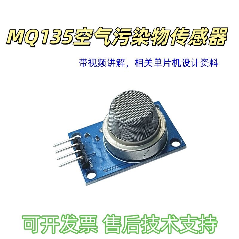 M Q135 Air Quality Sensor Module Harmful Gas Detection PM Solid Granular Ammonia Sulfide Benzene Gas