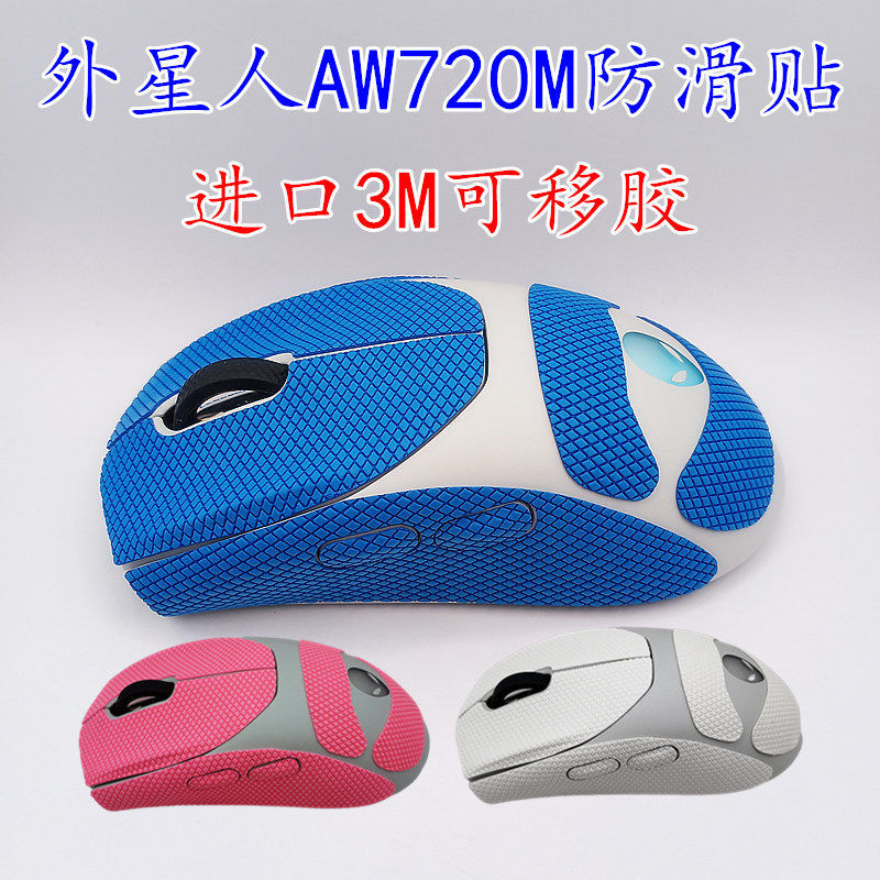 Alien AW720M Mouse สติกเกอร์กันลื่น Lizard Skin สติกเกอร์ดูดซับเหงื่อปุ่มด้านข้างกระโปรง Sweat-A