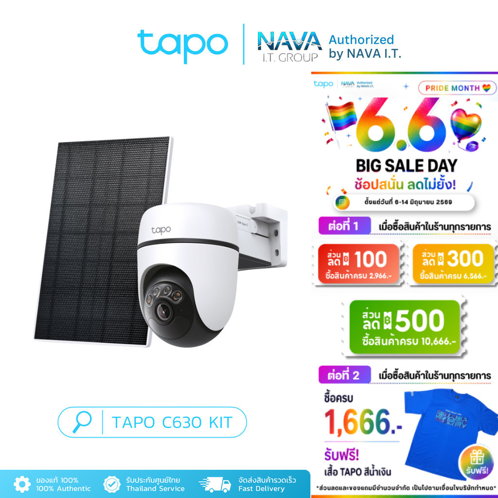 TAPO C630 KIT Solar-Powered Pan/Tilt Security Camera Kit ระบบไร้สาย พร้อมฟีเจอร์ Full-Color