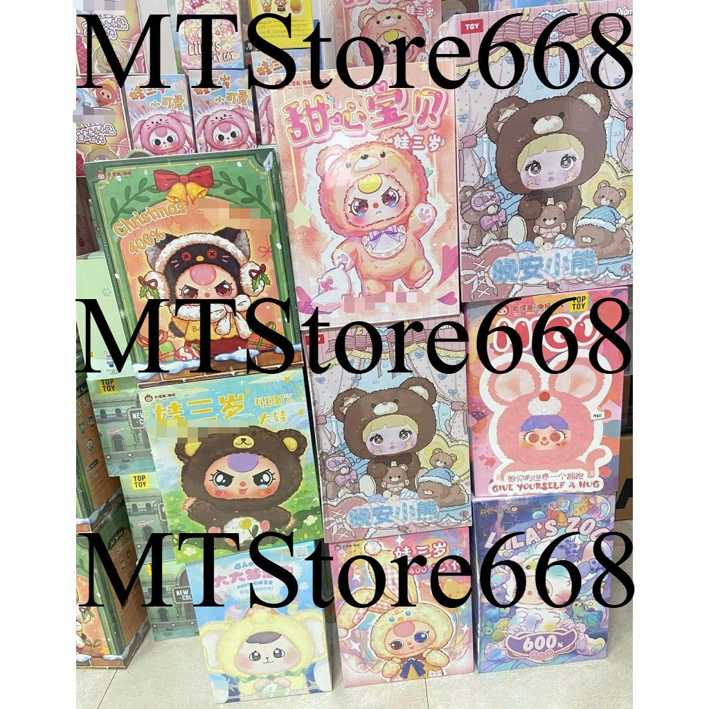 กล่องตาบอด ตุ๊กตาหมี 400%/โยกิ 400%/คริสต์มาส 400% / ลิล่า 600%