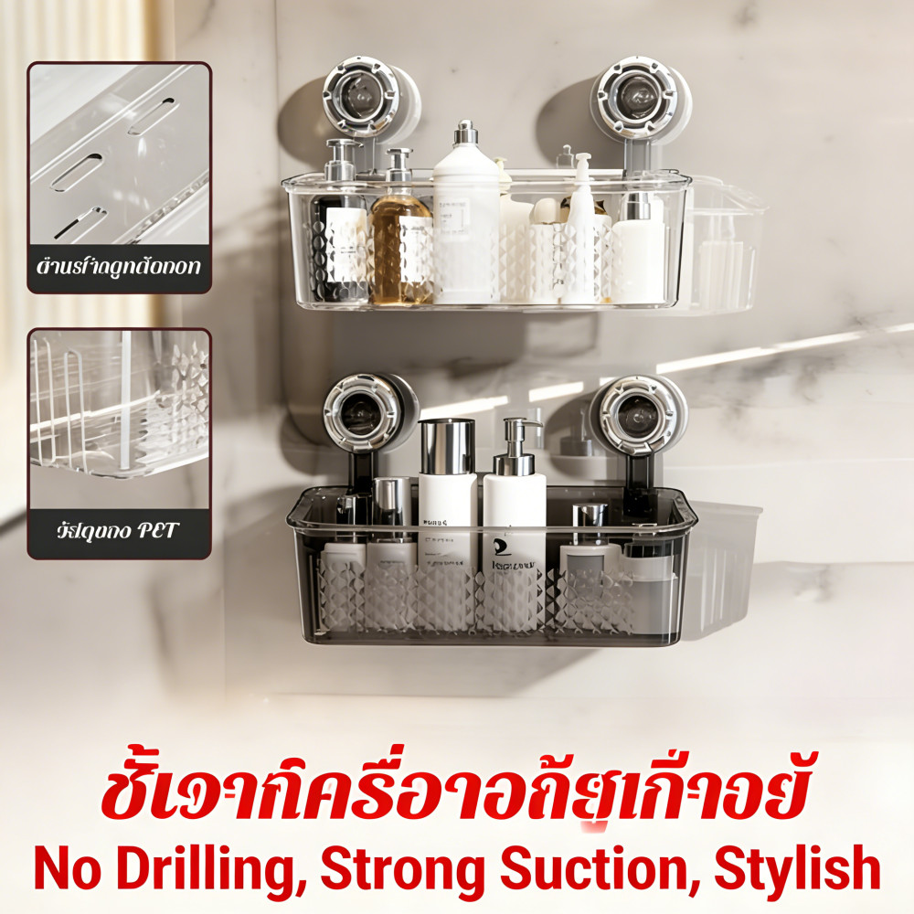 ไม่ต้องเจาะ ชั้นใส่ของ หรูหรา ของในห้องน้ำ ติดผนังห้องน้ํา แบบถ้วยดูด ของตัวดูดสููญญากาศ ชั้นวาง