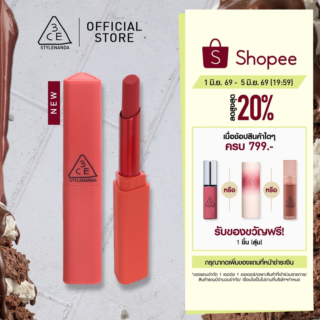 3CE Sketchstick 2 กรัม ลิปสติกเนื้อแมตต์ เม็ดสีคมชัด สัมผัสนุ่มละมุน ใช้ได้ทั้งแก้มและปาก (ลิปสติก,ลิปแมตต์)