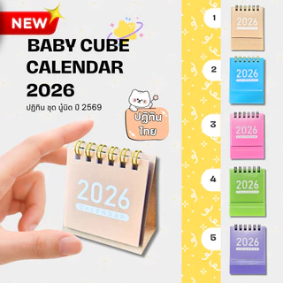 Mini Calendar 2569 ปฏิทินจิ๋ว 6x6 ซม. กระดาษปอนด์ เขียนง่าย ของขวัญ ของชำร่วย ของขวัญปีใหม่ งานแต่ง