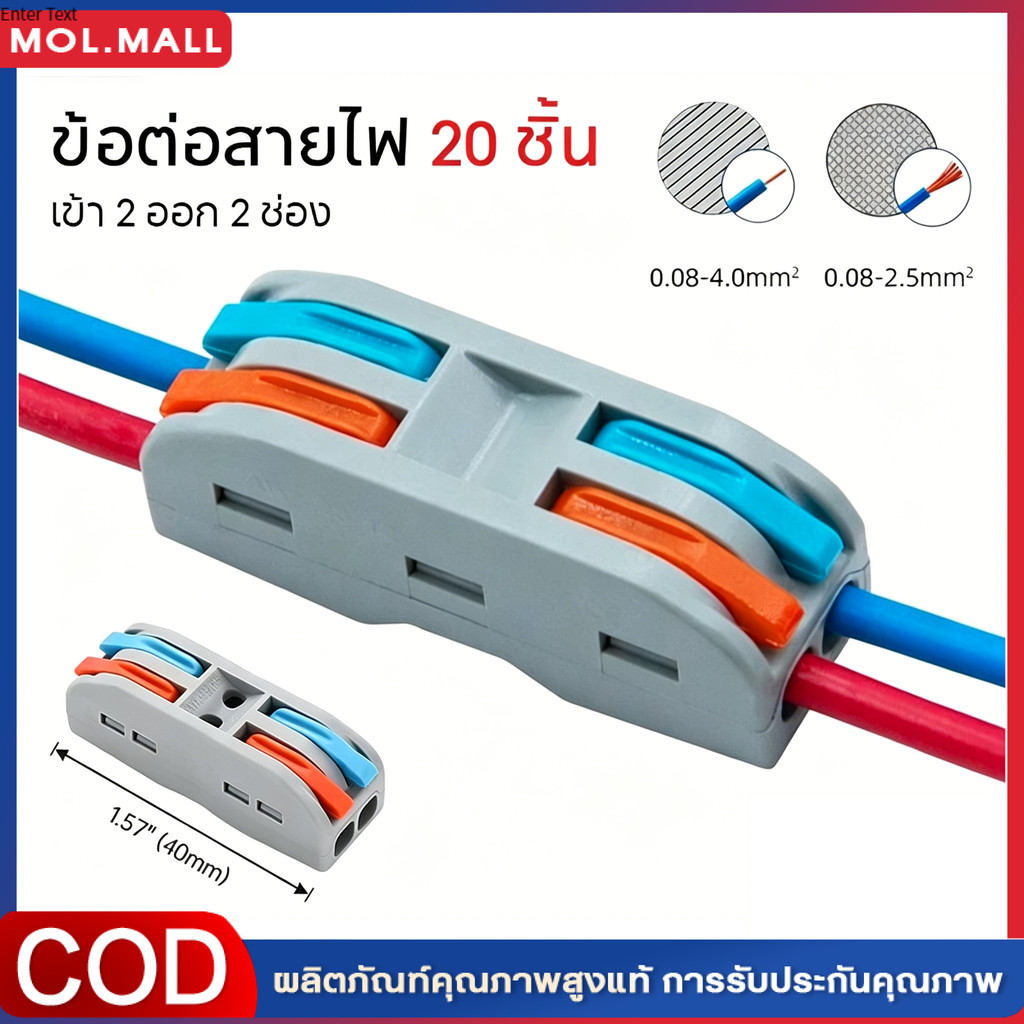 ตัวแยกสายไฟตัวเชื่อมสายไฟแบบล็อค 20ชิ้น เต๋าต่อสายไฟ ขั้วต่อสายไฟ อินพุต 2 ช่องเอาต์พุต 2 ช่อง ข้อต่อสายไฟ
