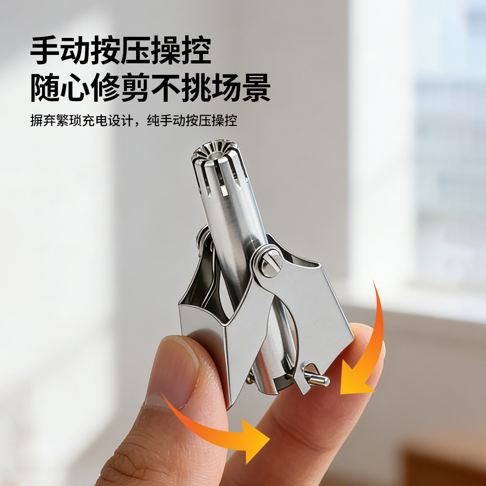เครื่องเล็มขนจมูกแบบแมนนวลสแตนเลส/เครื่องมือขนจมูกซ่อมแซม ไม่จํากัดเพศ ล้างได้