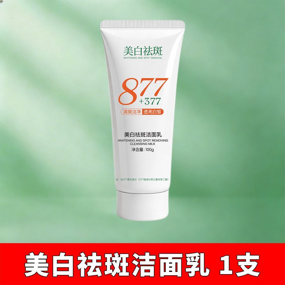 ของแท้อย่างเป็นทางการ877+377ไวท์เทนนิ่งทําความสะอาดผิวหน้าต่อต้านริ้วรอยทําความสะอาดผิวหน้าต่อต้านริ