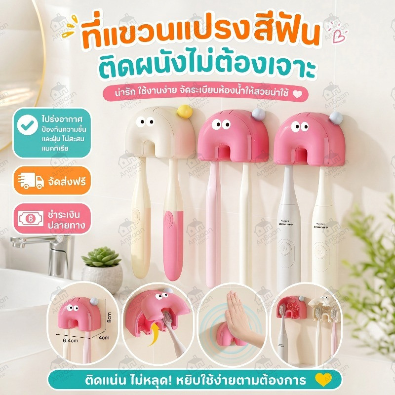 COD ผู้ถือแปรงสีฟัน ชั้นวางแปรงสีฟัน สายรุ้ง การ์ตูน ติดผนัง ไม่จำเป็นต้องเจาะรู สไตล์น่ารัก