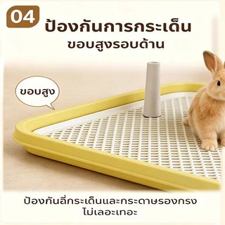 ห้องน้ํากระต่าย ถาดปัสสาวะกระต่าย ขนาดใหญ่ ถอดได้ ทำความสะอาดง่าย ช่วยระบุจุด ไม่ติดเท้า