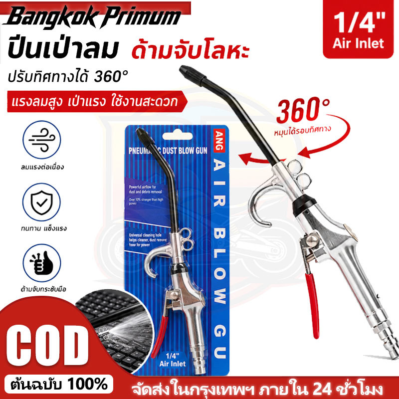 S/L (มาใหม่) ปืนเป่าลมแรงดันสูง ปืนเป่าลม ปืนฉีดลม ปืนทําความสะอาดฝุ่น Air Blow Gun Kit ปืนลม อลูมิเนียมอัลลอยด์