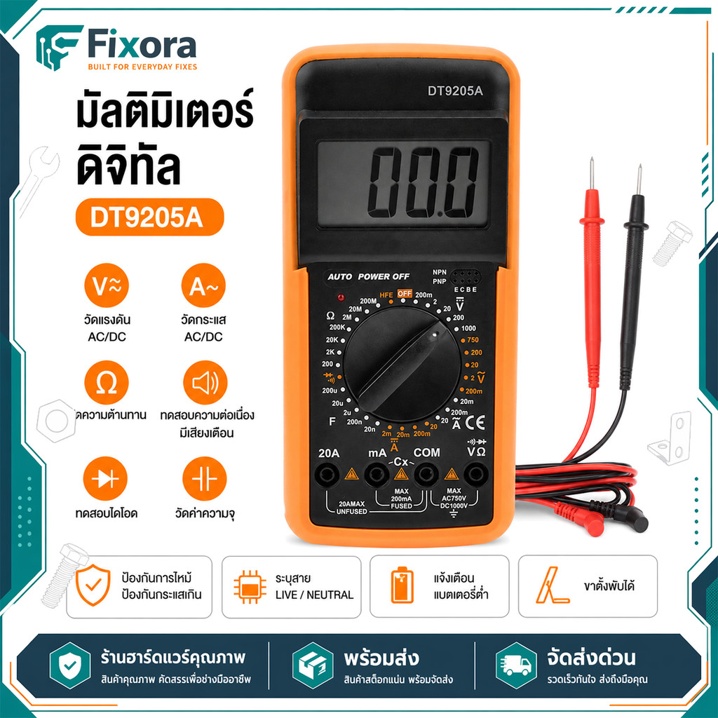 มัลติมิเตอร์ดิจิตอลอัจฉริยะ DC 1000V AC 750V 20A จอ LCD มี Buzzer ตรวจ Live/Neutral เคสซิลิโคน