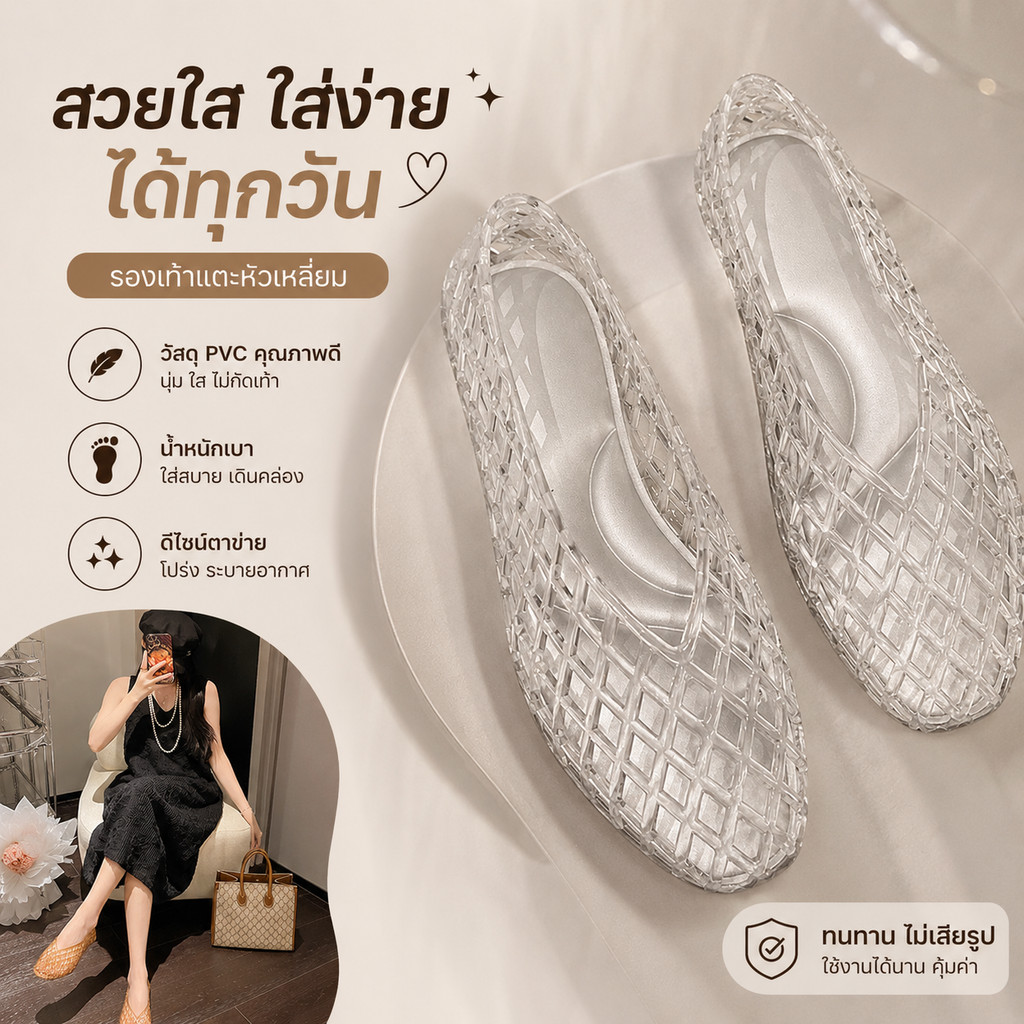 รองเท้าคริสตัลกลวงของผู้หญิงรองเท้าแตะเจลลี่แบบสวมระบายอากาศรองเท้าขี้เกียจสบายๆ
