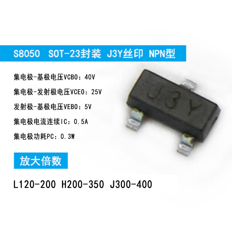 ((50 ชิ้น) แพทช์ S8050 รหัส J3Y NPN Type 0.5A 40V บรรจุภัณฑ์ Triode SOT-23 มือสองทั่วไป
